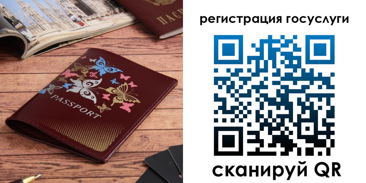 прописка для школы в Марксе