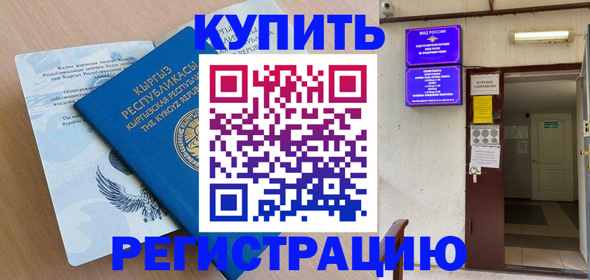 регистрация для дет. сада в Марксе