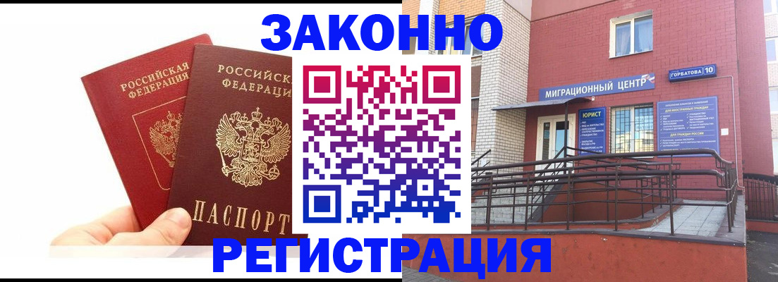 временная регистрация гарантия в Марксе